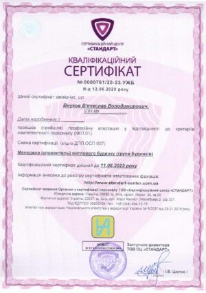Внуков ВВ